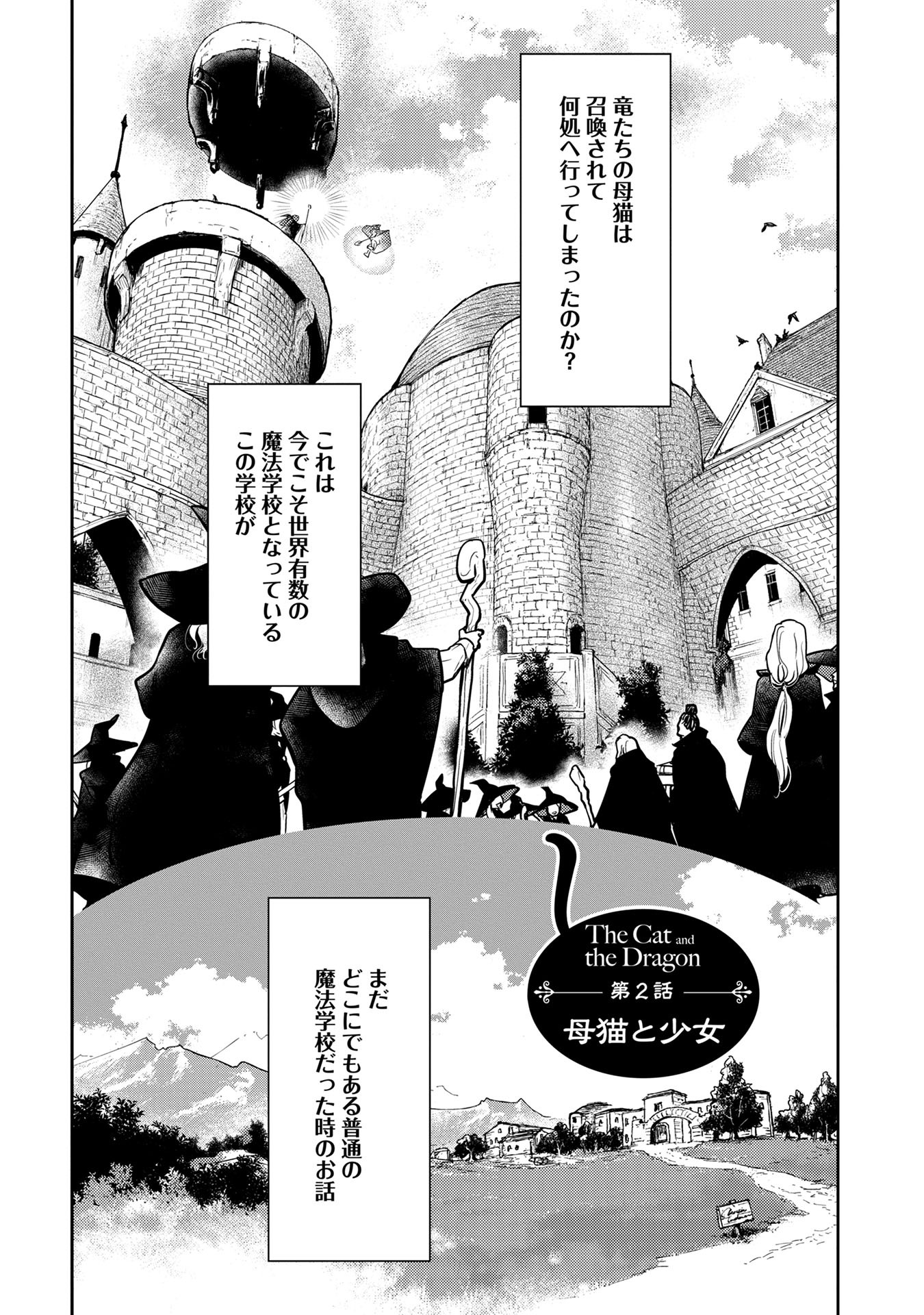 Neko to Ryuu - Chapter 2 - Page 1