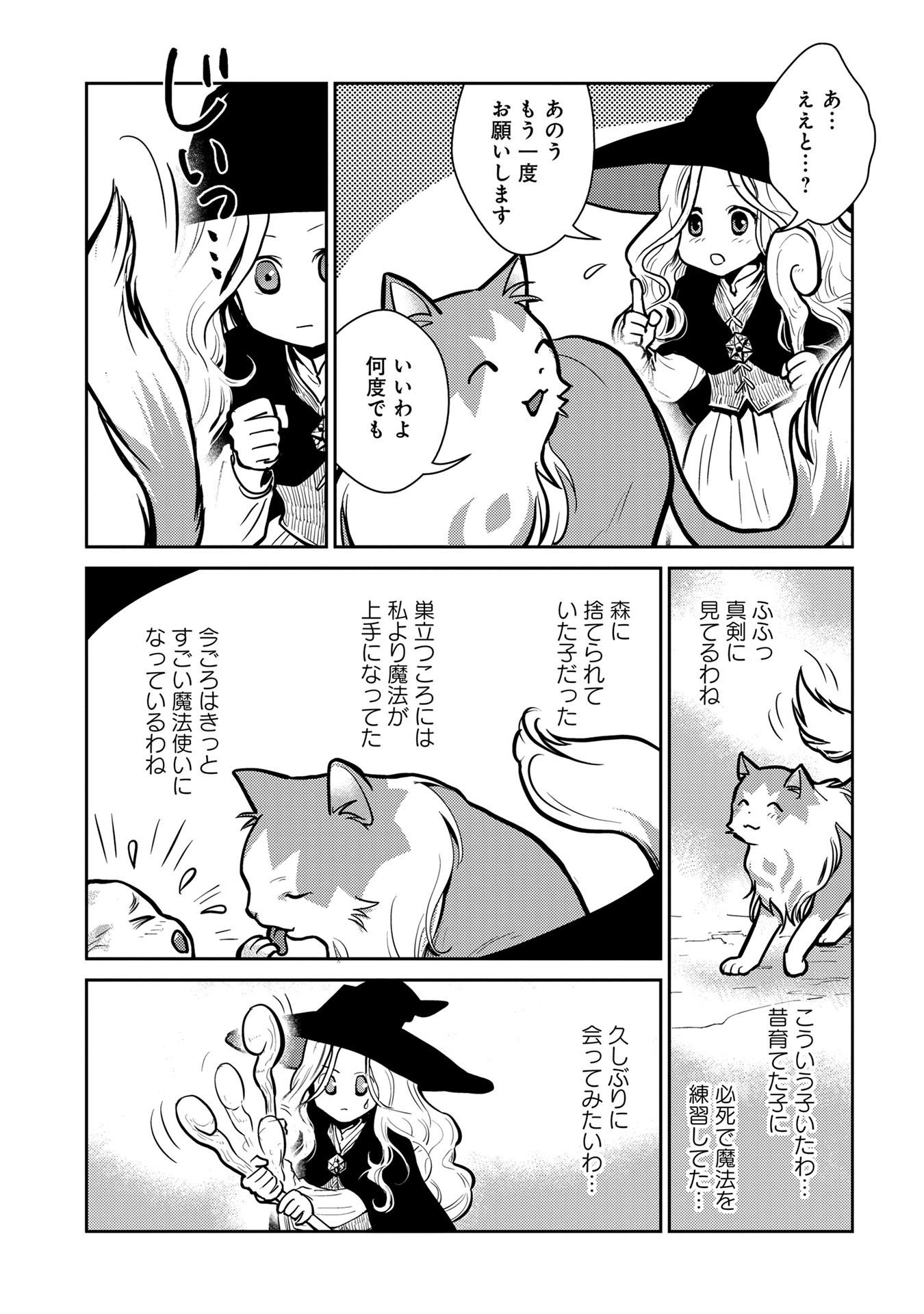 Neko to Ryuu - Chapter 2 - Page 14