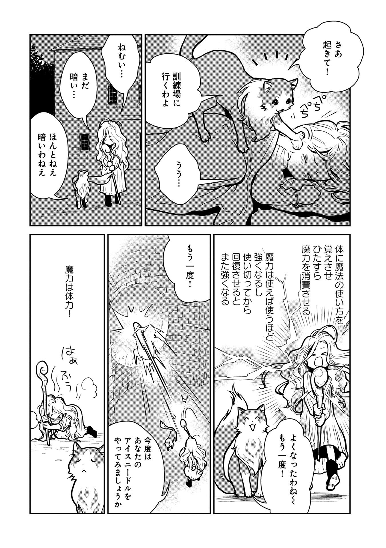 Neko to Ryuu - Chapter 2 - Page 17