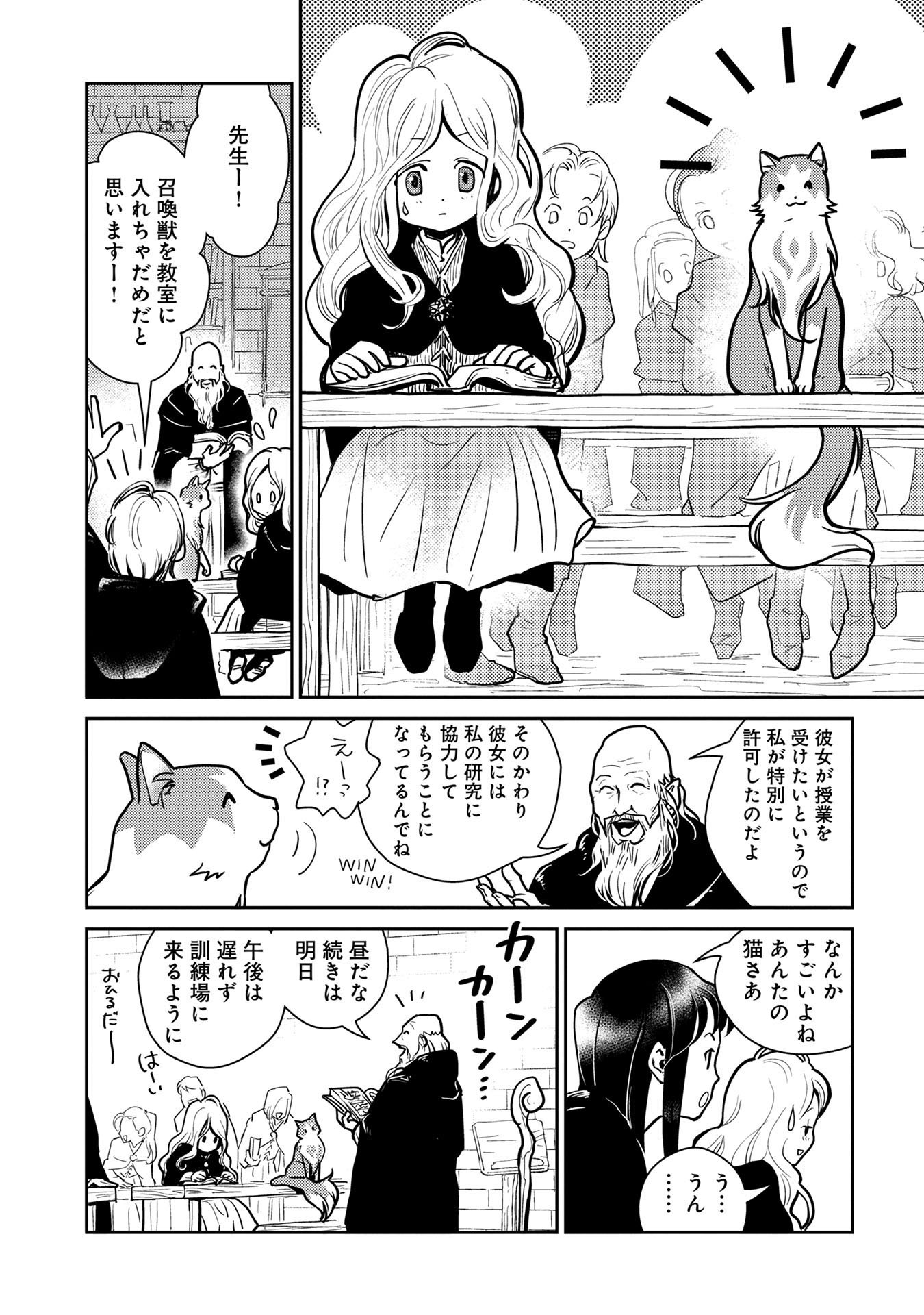 Neko to Ryuu - Chapter 2 - Page 20