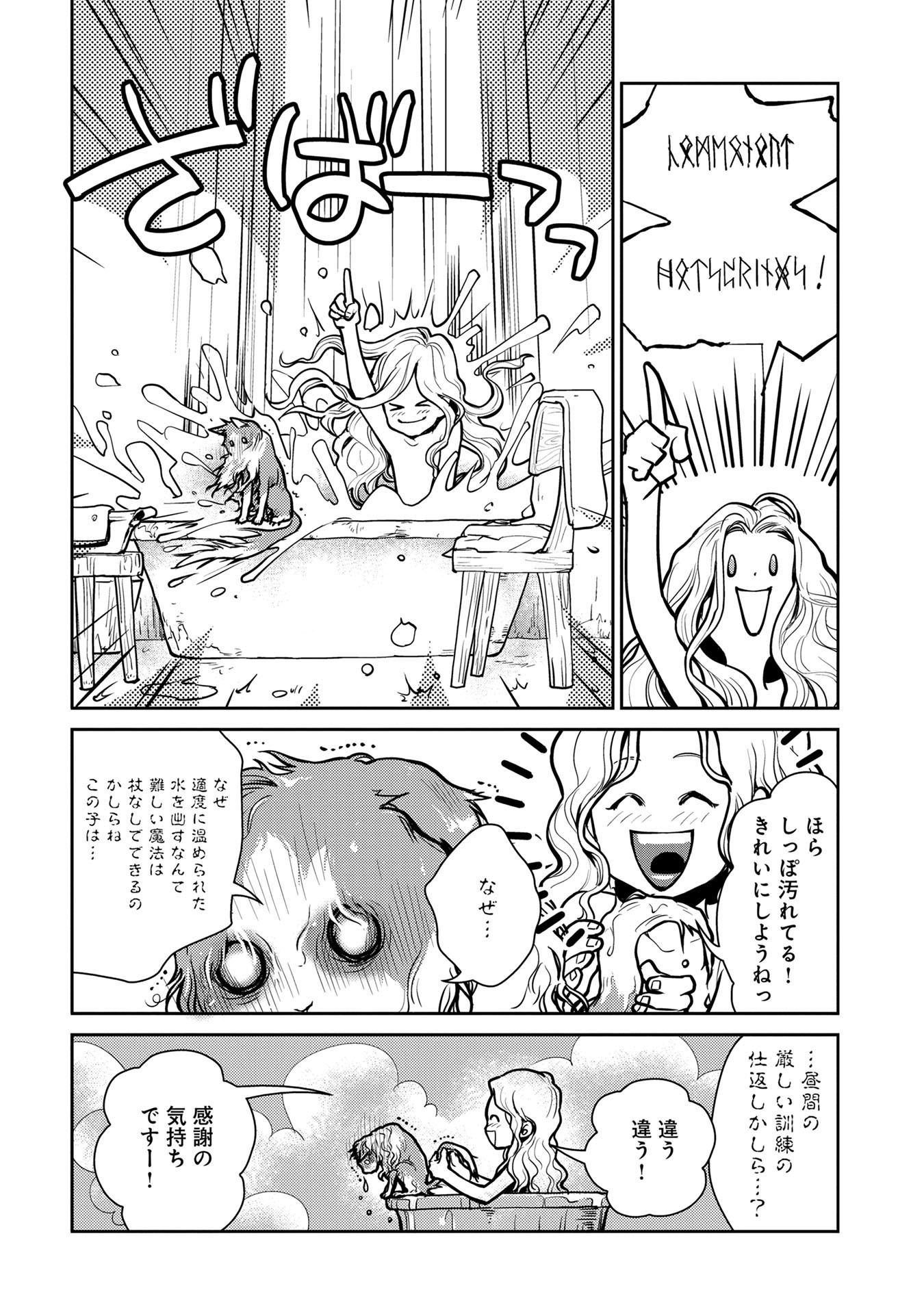 Neko to Ryuu - Chapter 2 - Page 27