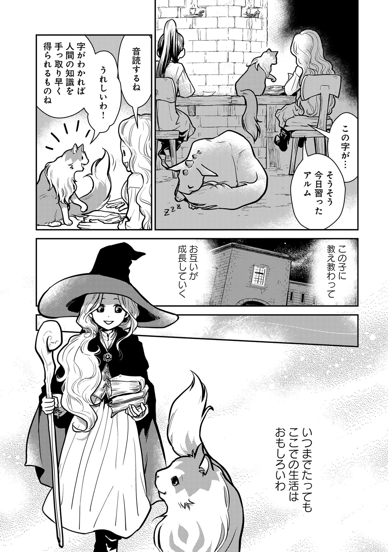 Neko to Ryuu - Chapter 2 - Page 28