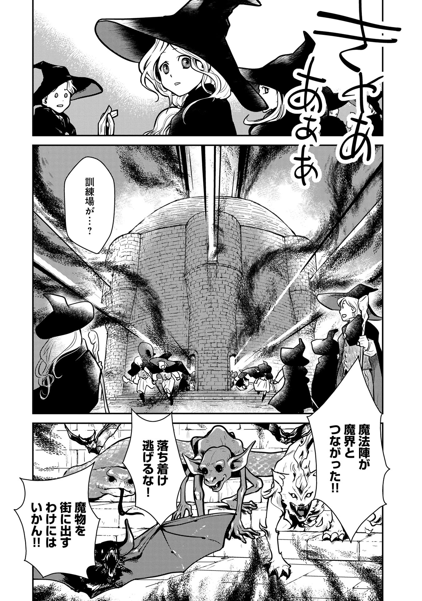 Neko to Ryuu - Chapter 2 - Page 29