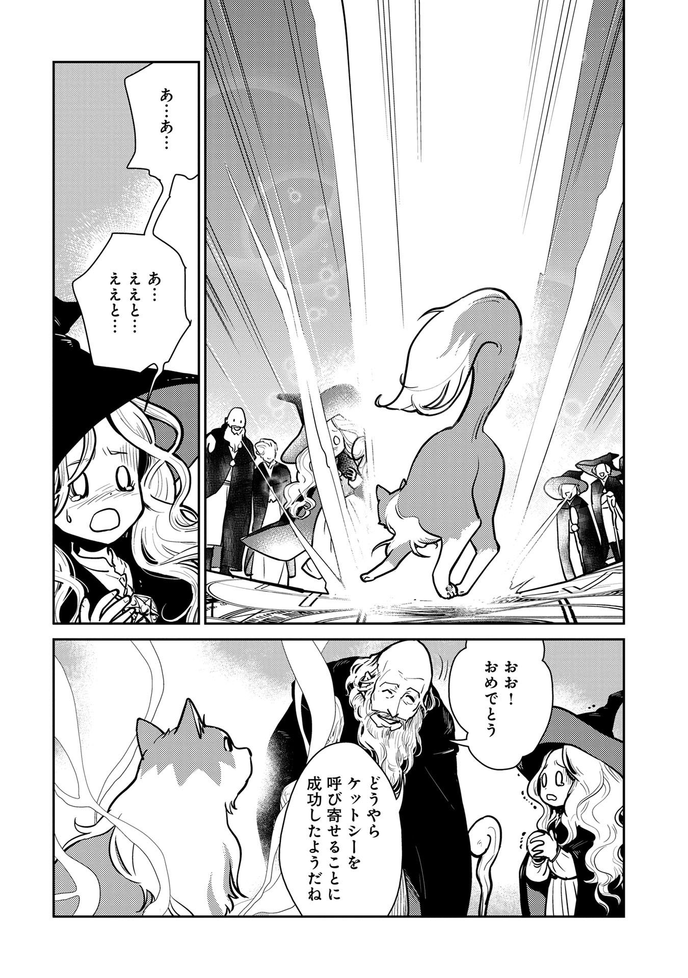 Neko to Ryuu - Chapter 2 - Page 3