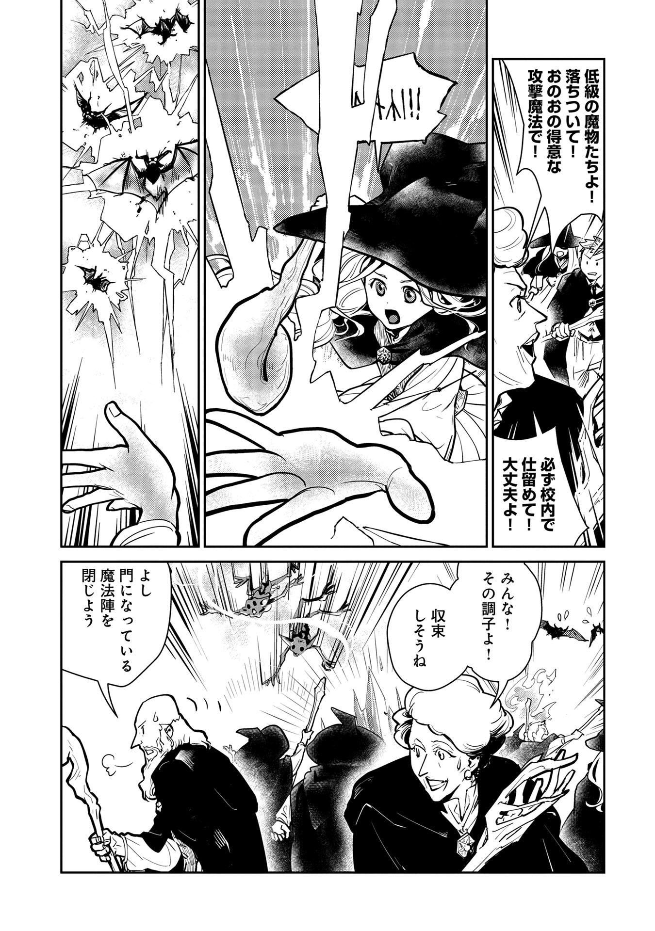 Neko to Ryuu - Chapter 2 - Page 30