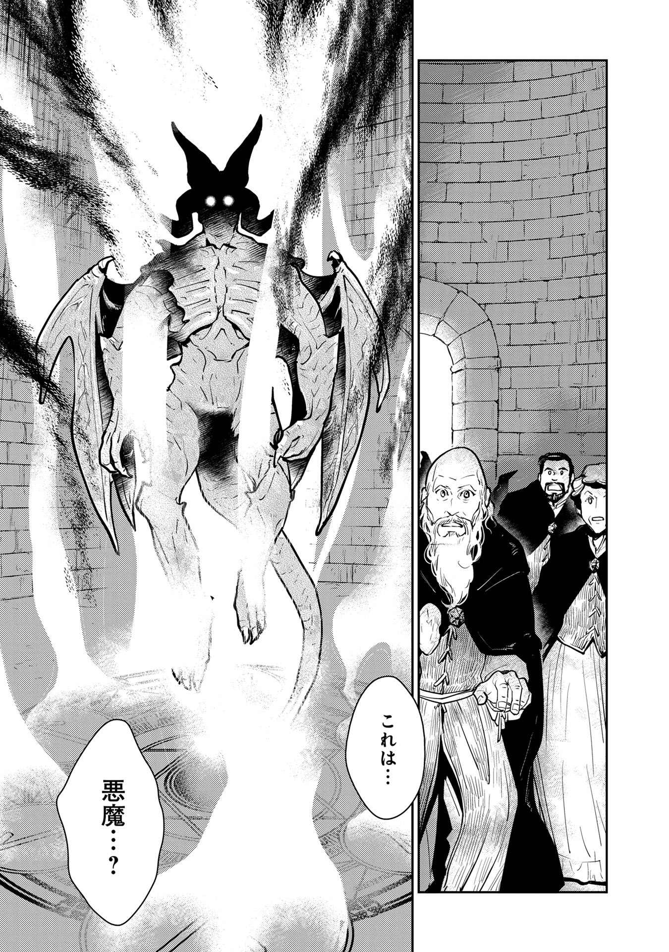 Neko to Ryuu - Chapter 2 - Page 31