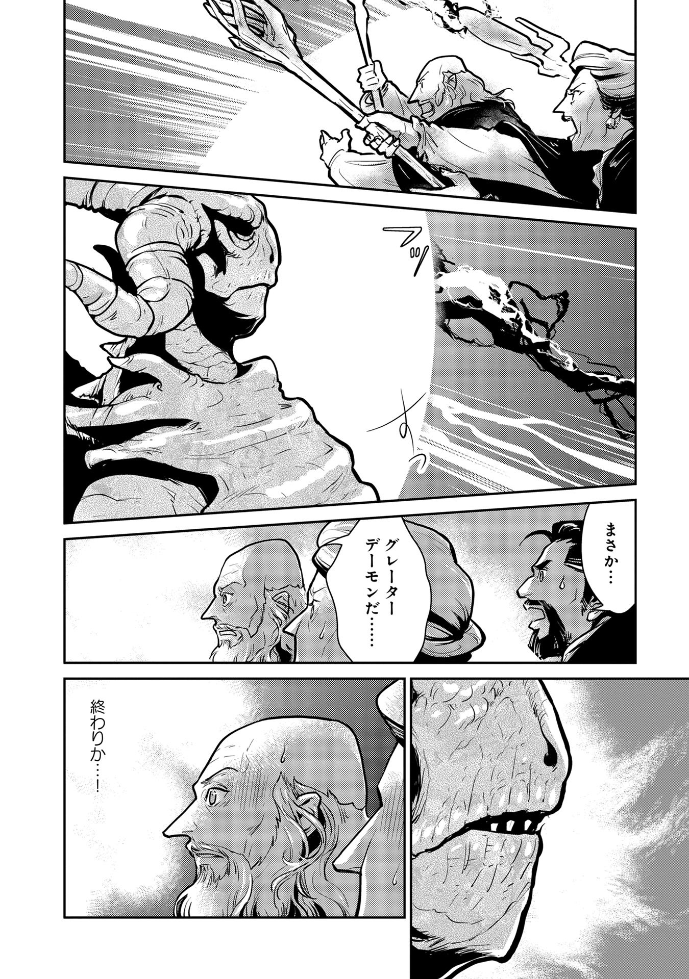 Neko to Ryuu - Chapter 2 - Page 32