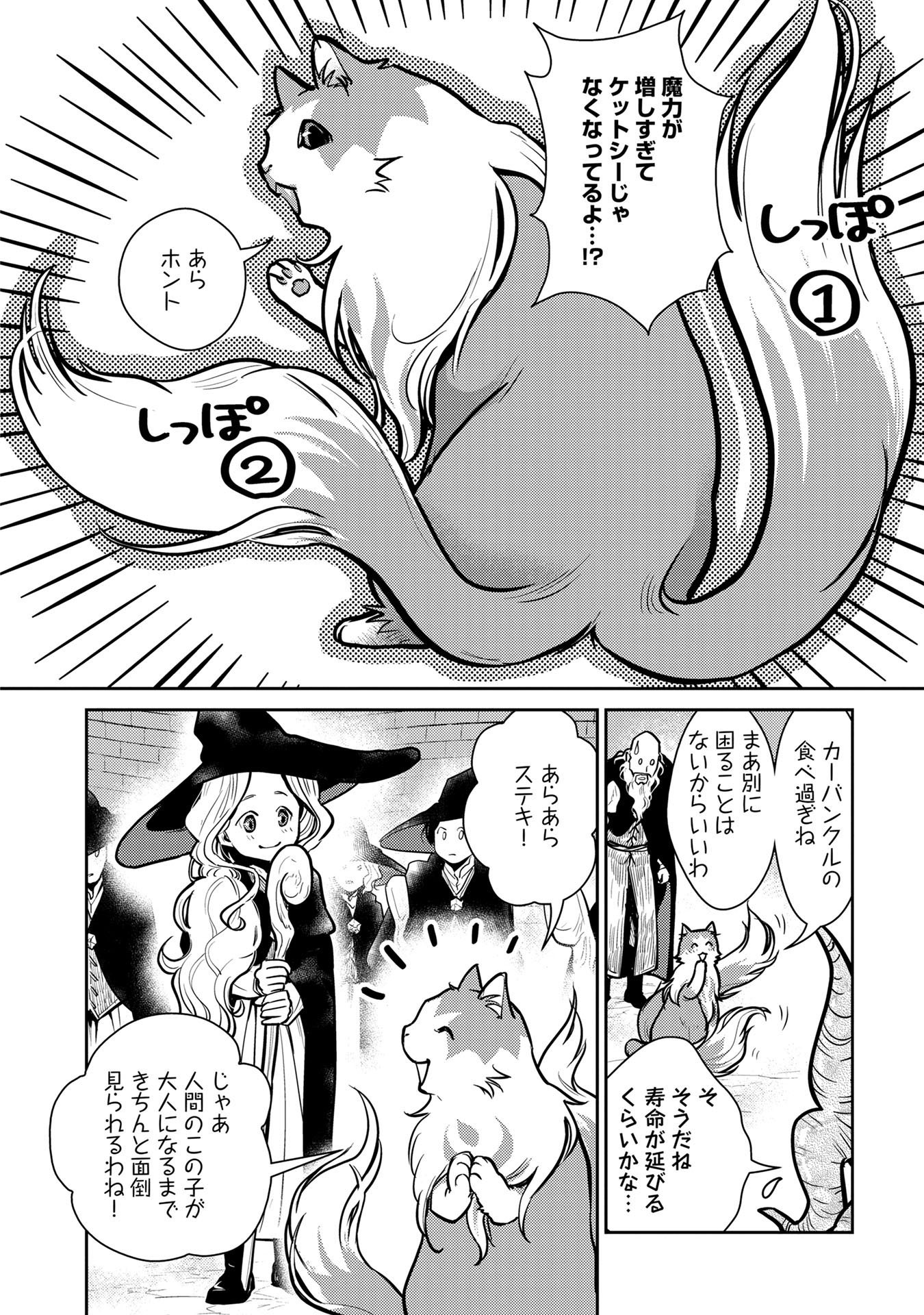 Neko to Ryuu - Chapter 2 - Page 36