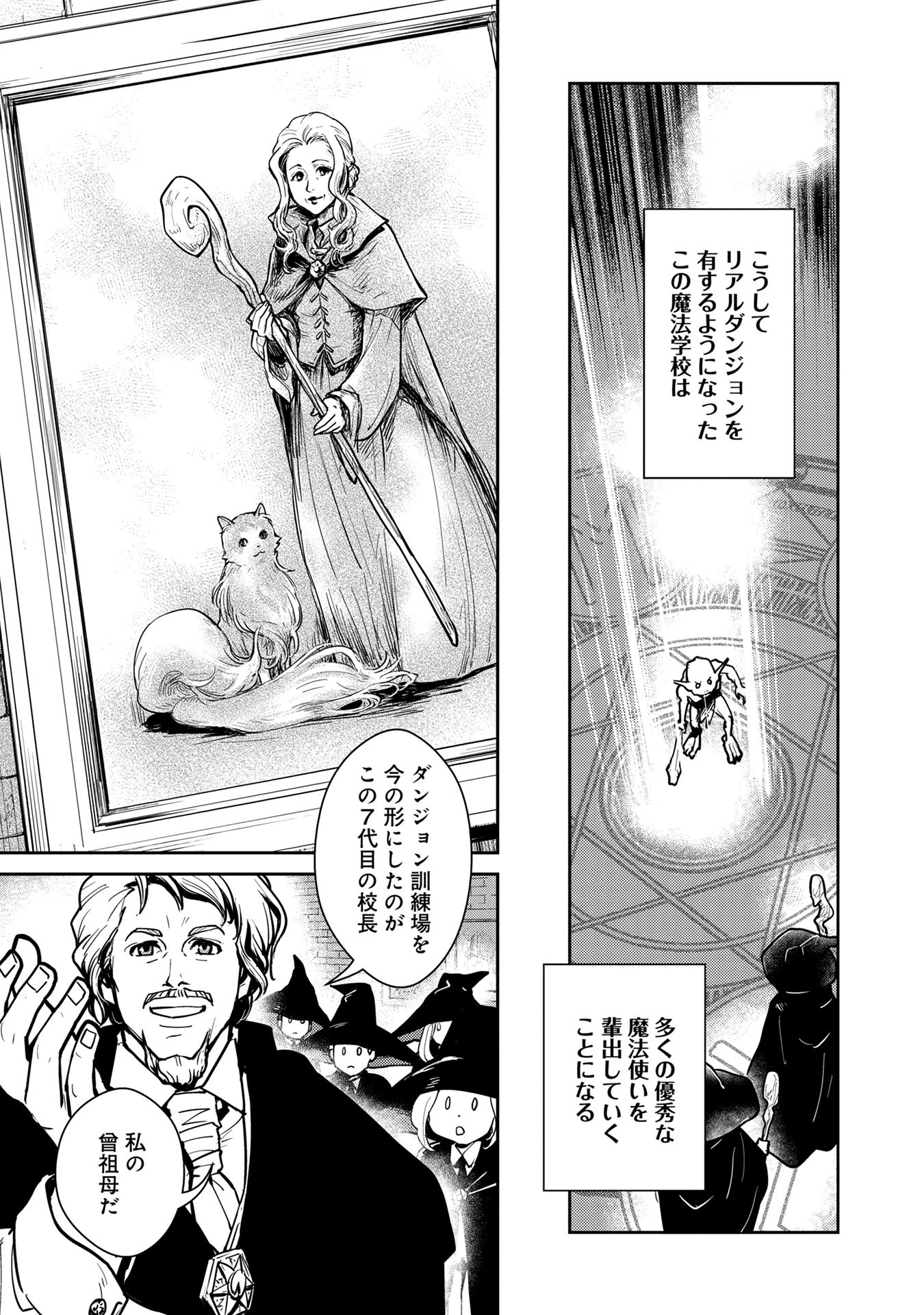 Neko to Ryuu - Chapter 2 - Page 37