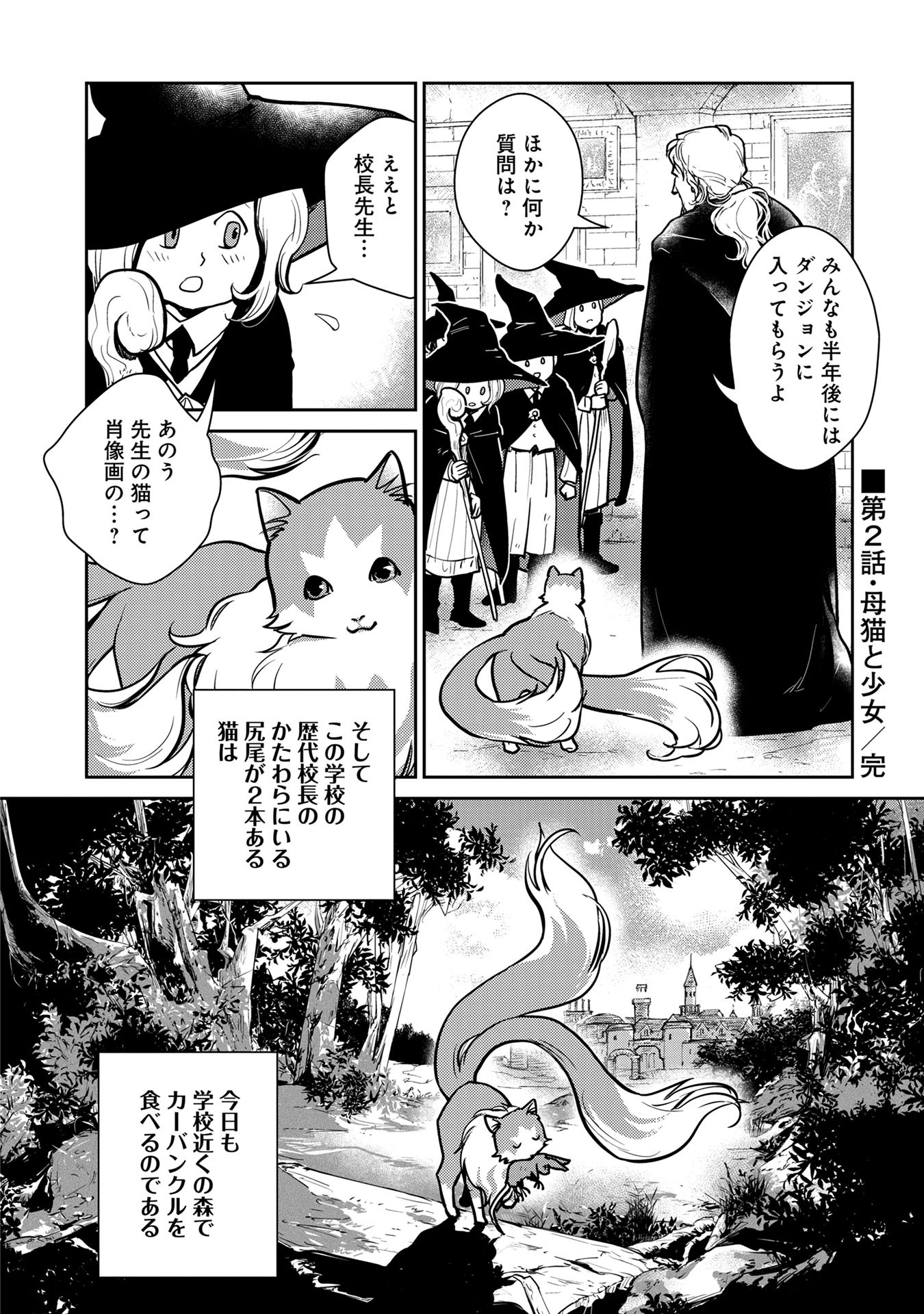 Neko to Ryuu - Chapter 2 - Page 38