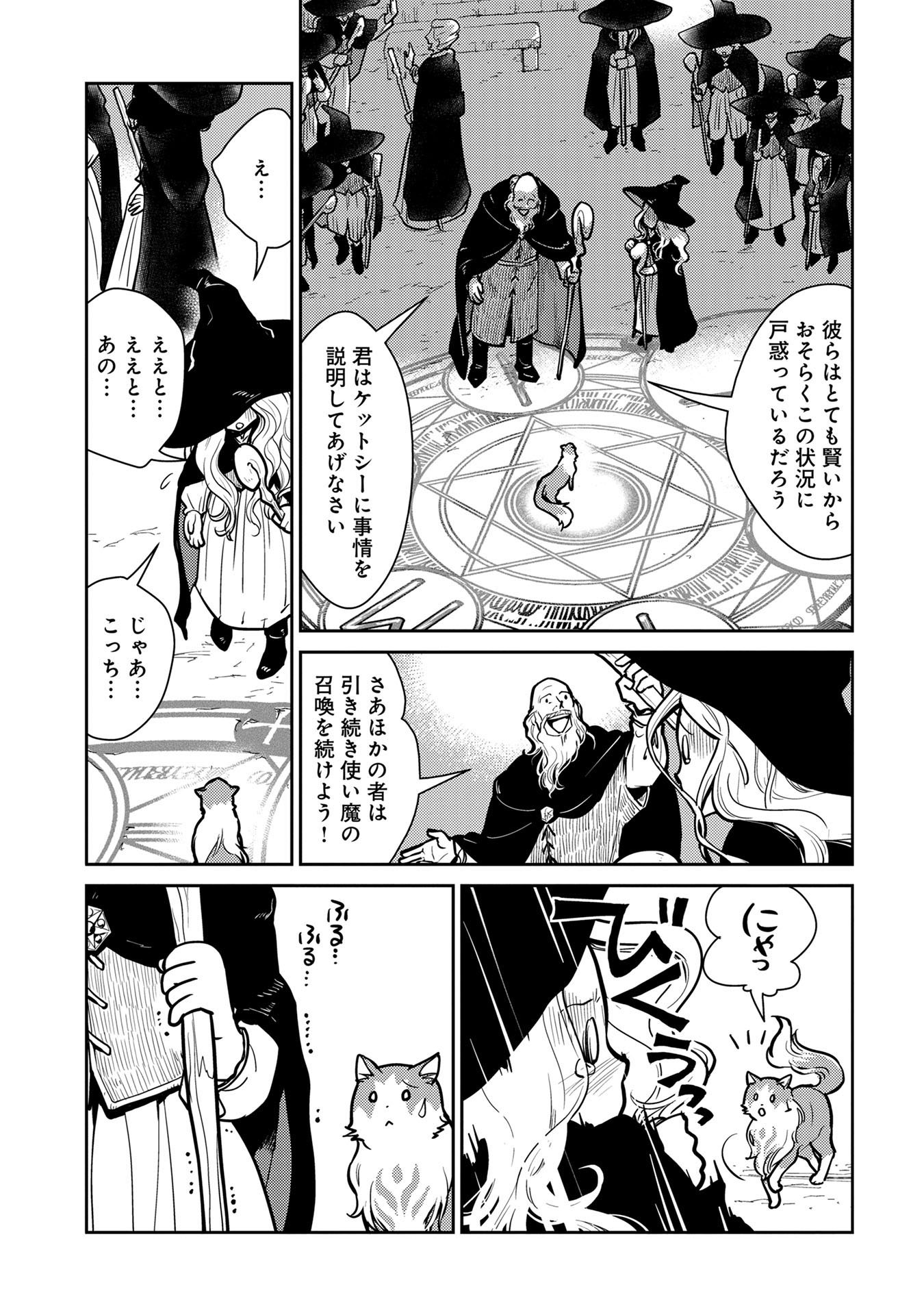 Neko to Ryuu - Chapter 2 - Page 4