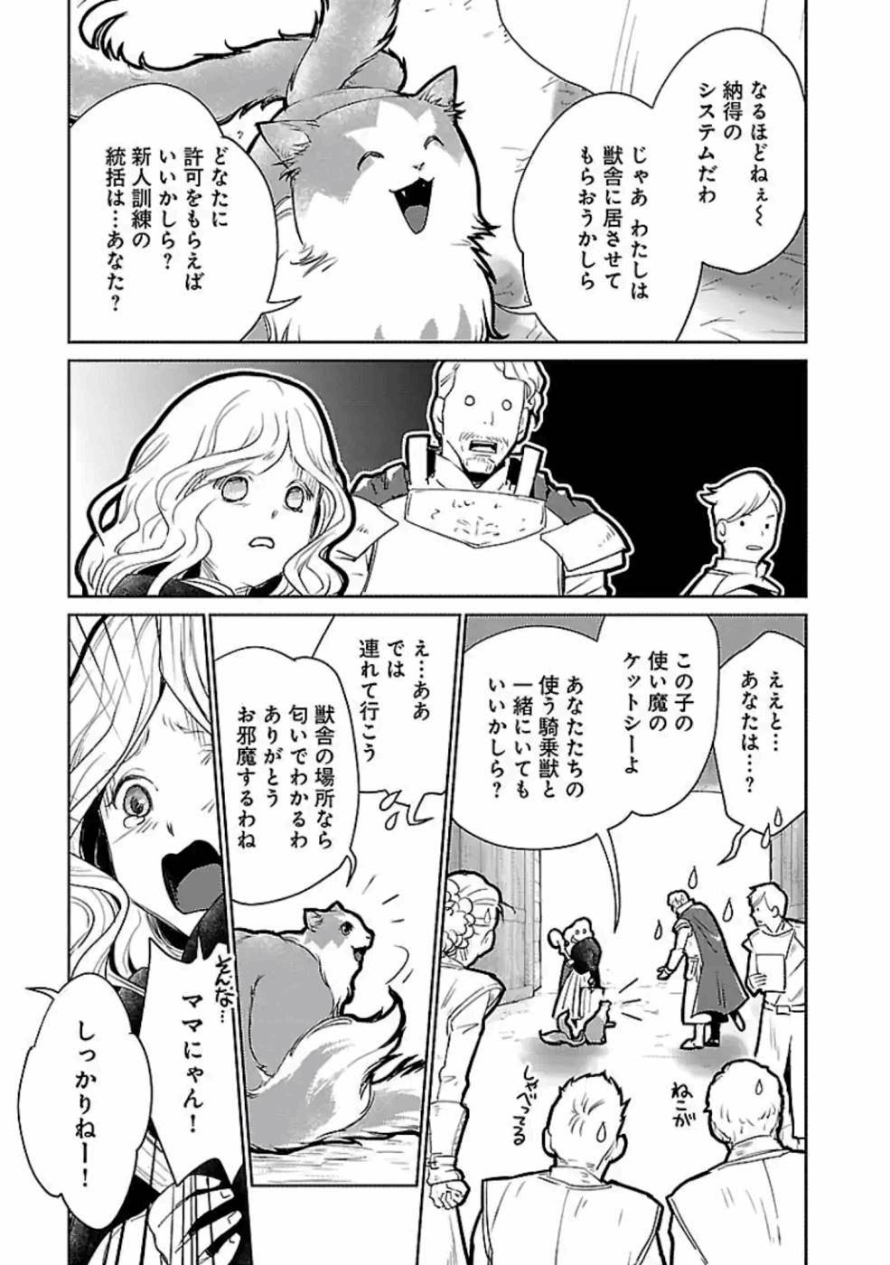 Neko to Ryuu - Chapter 20 - Page 11