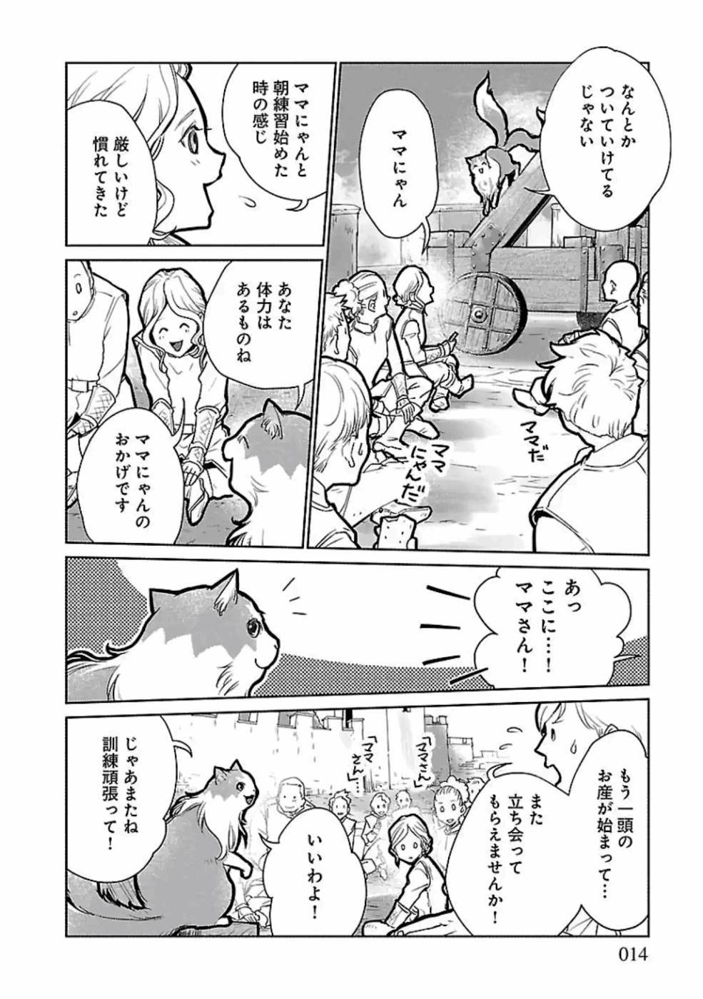 Neko to Ryuu - Chapter 20 - Page 14