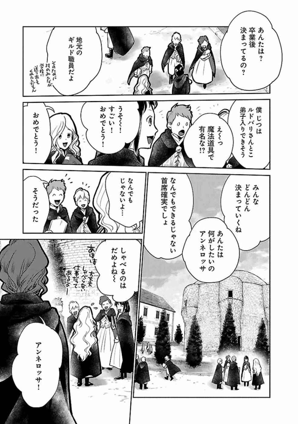 Neko to Ryuu - Chapter 20 - Page 3