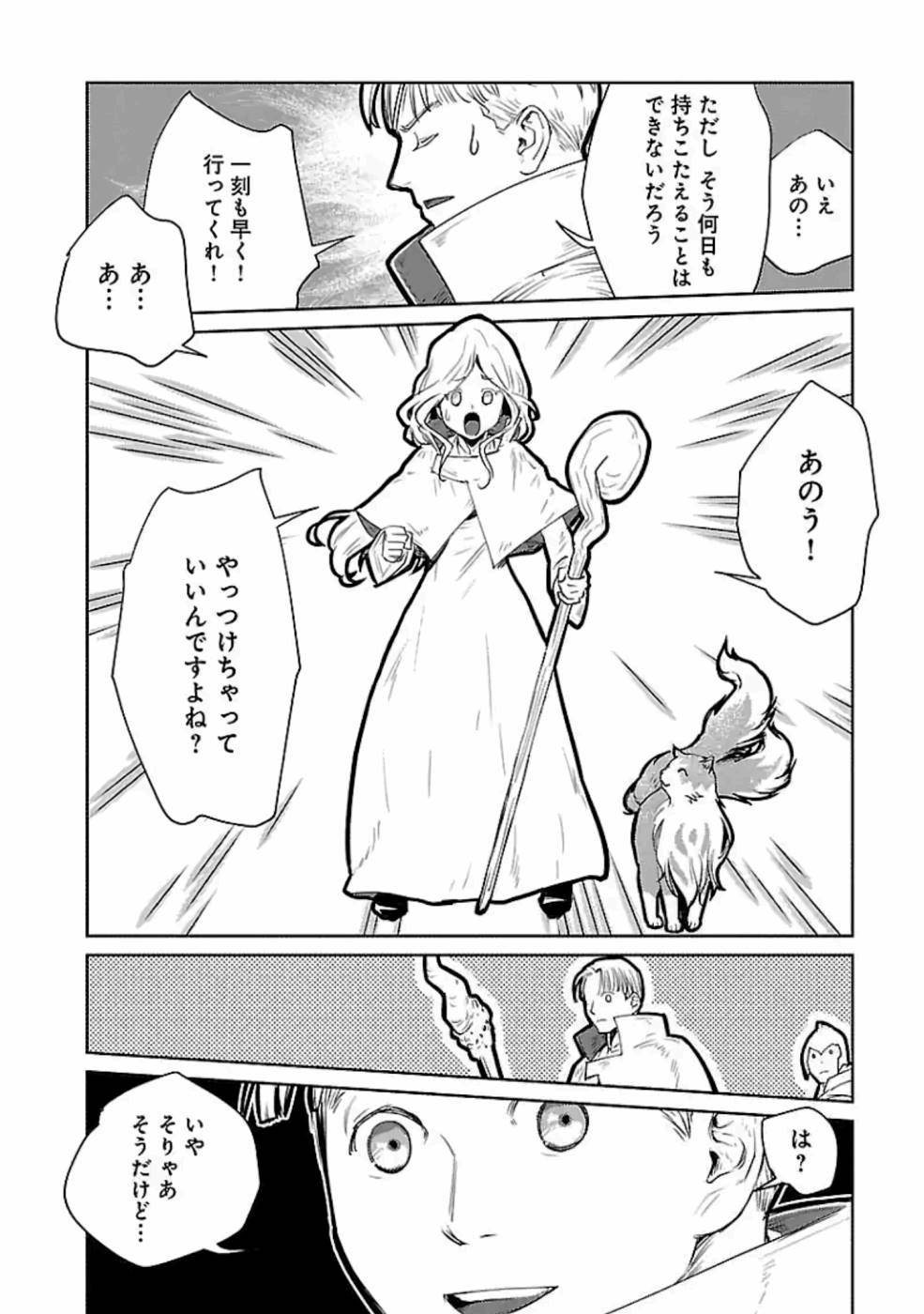 Neko to Ryuu - Chapter 20 - Page 32