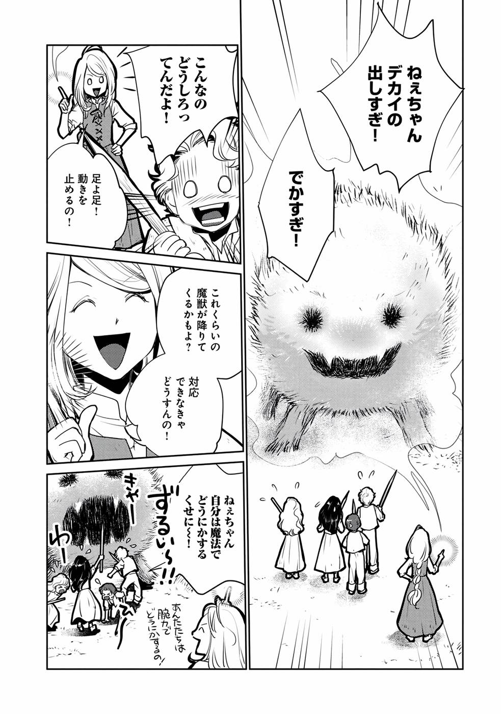 Neko to Ryuu - Chapter 21 - Page 10