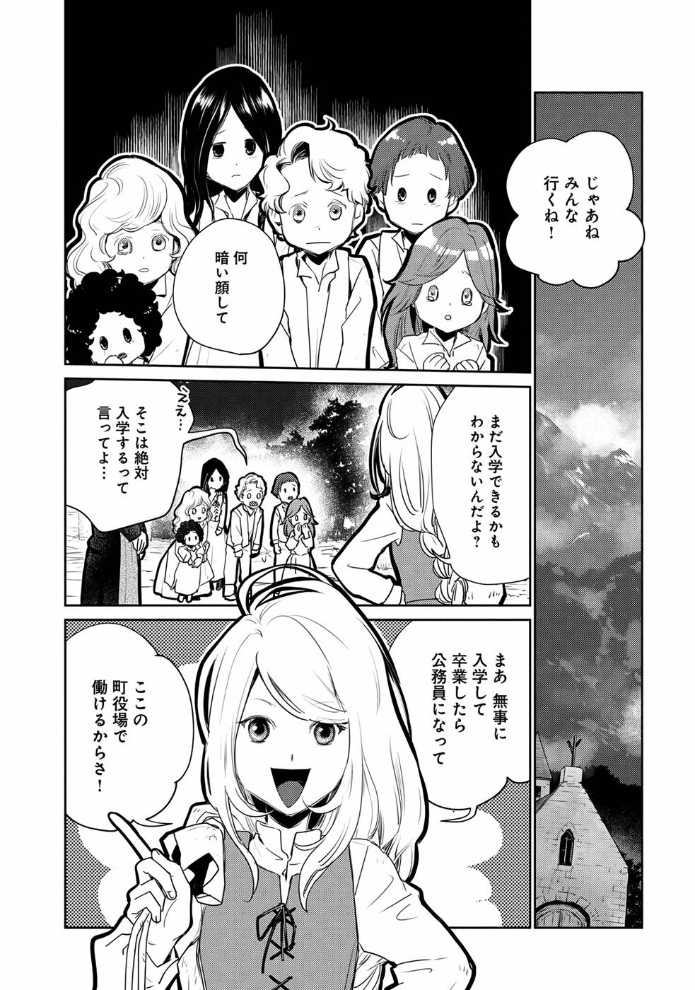 Neko to Ryuu - Chapter 21 - Page 14