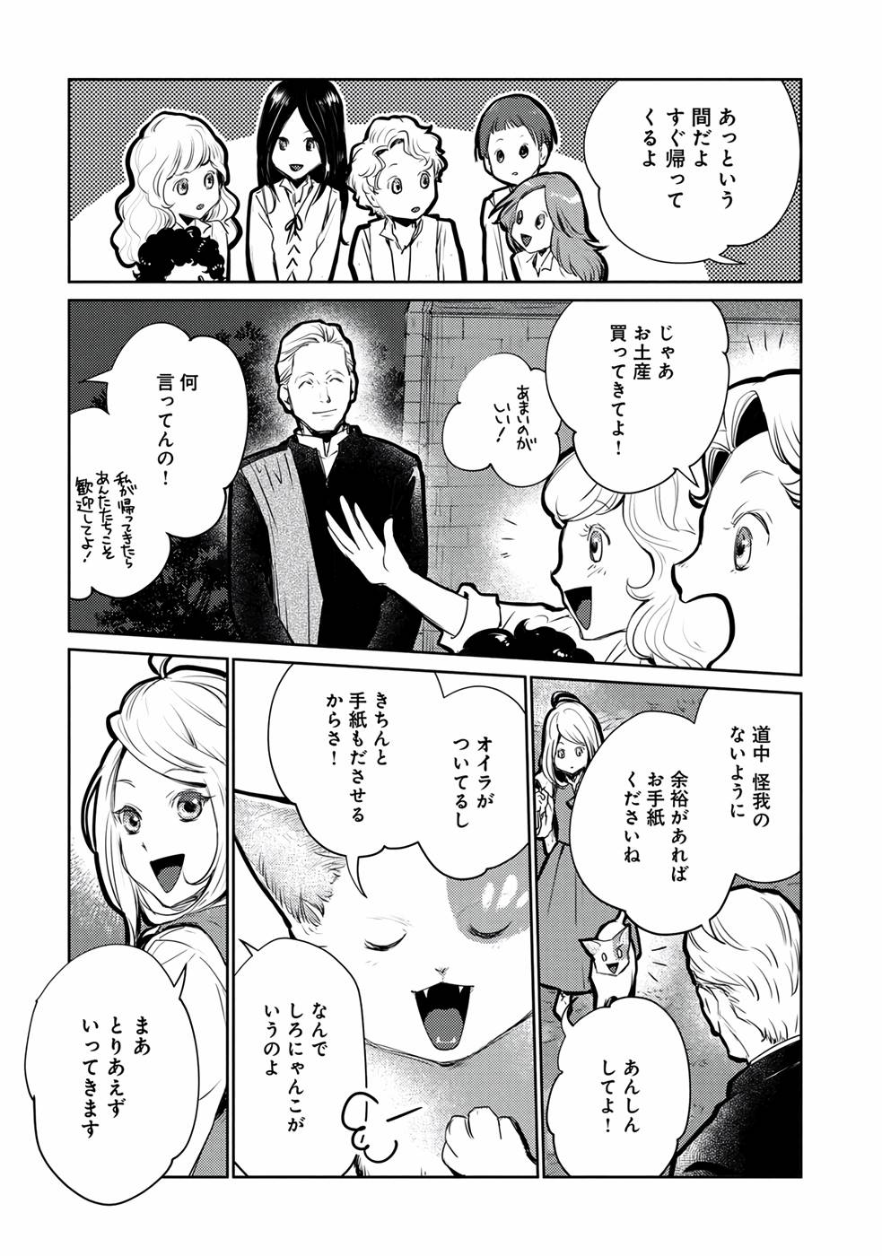 Neko to Ryuu - Chapter 21 - Page 15