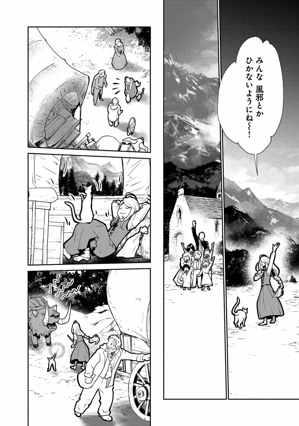 Neko to Ryuu - Chapter 21 - Page 16