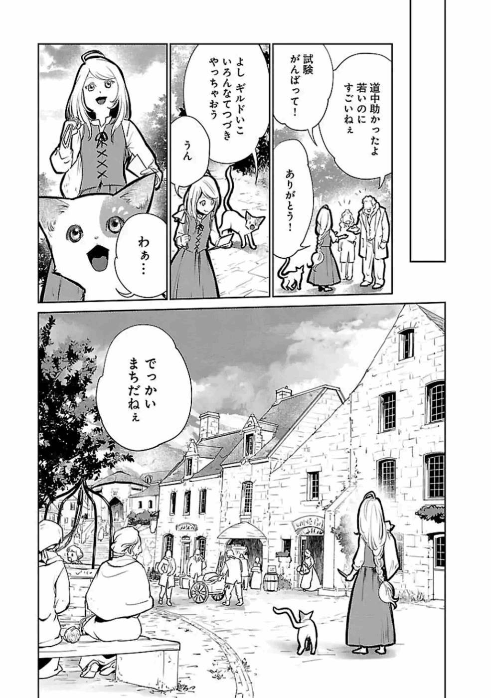 Neko to Ryuu - Chapter 21 - Page 17