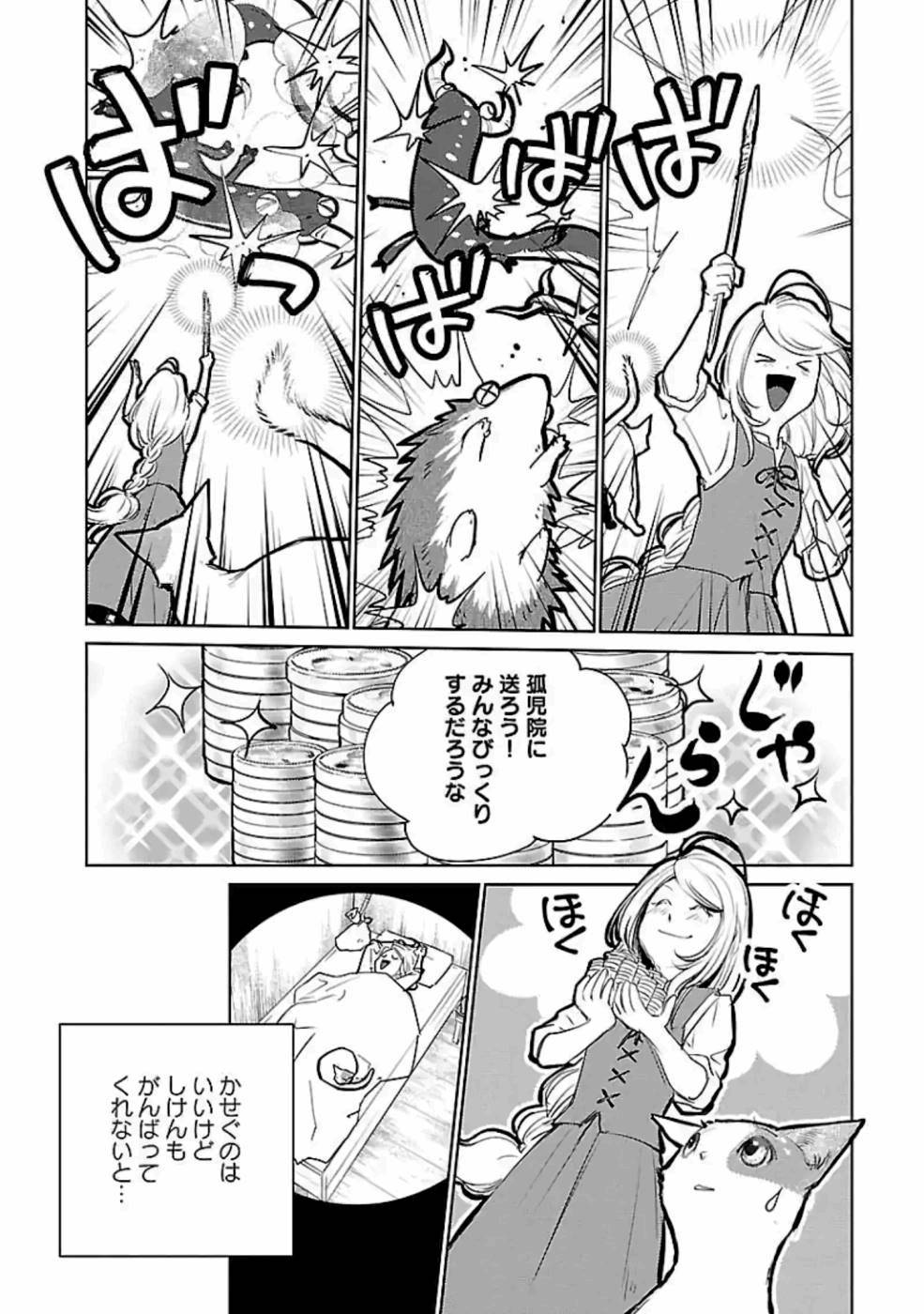 Neko to Ryuu - Chapter 21 - Page 20