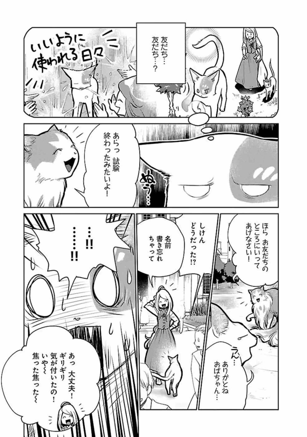 Neko to Ryuu - Chapter 21 - Page 25