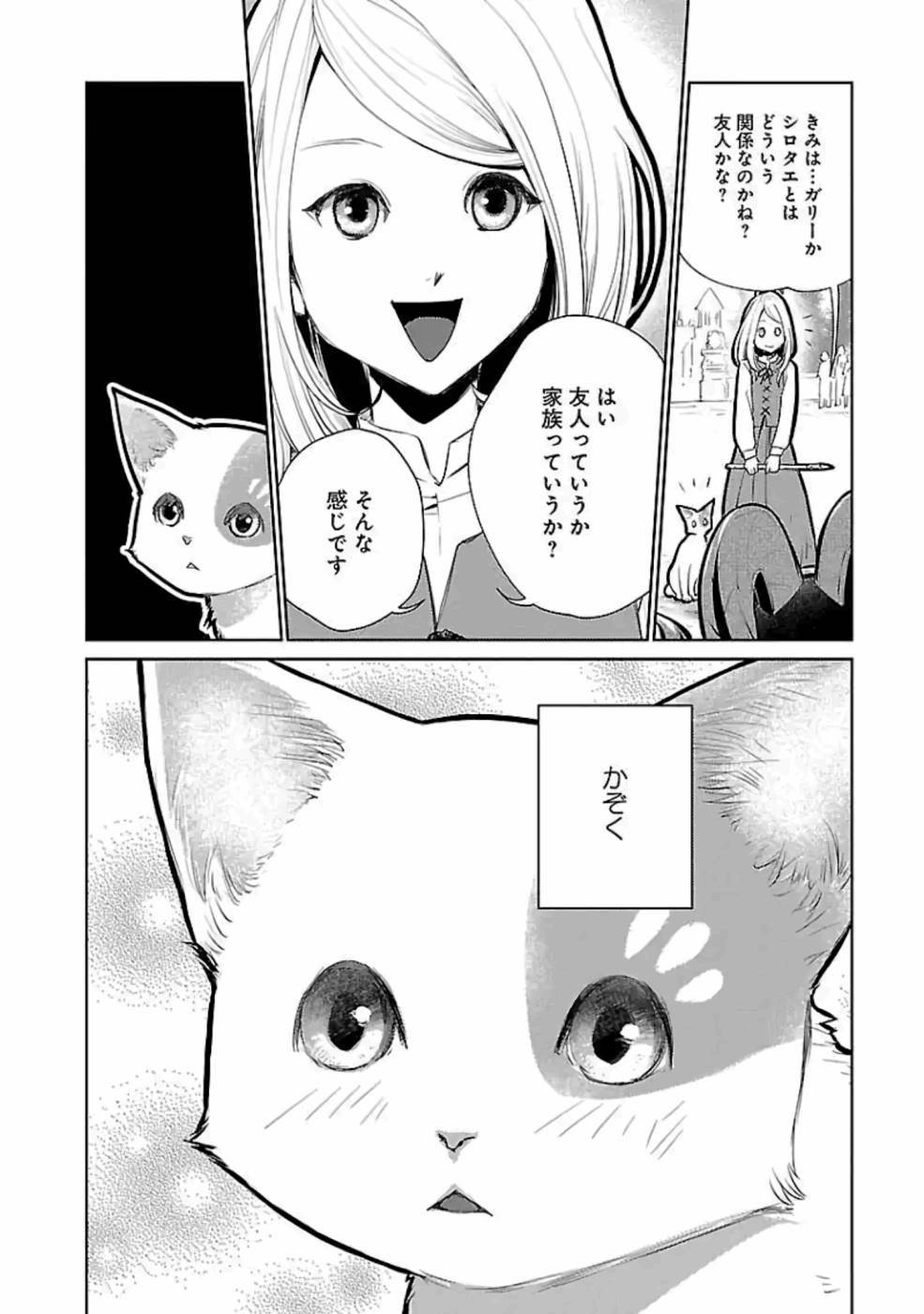 Neko to Ryuu - Chapter 21 - Page 28