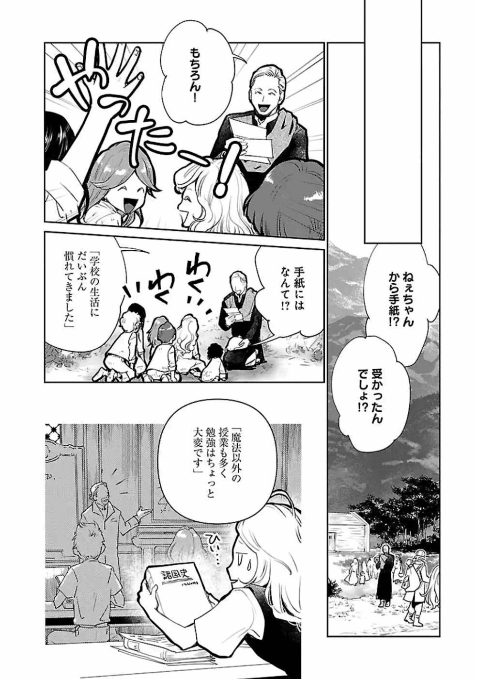 Neko to Ryuu - Chapter 21 - Page 30