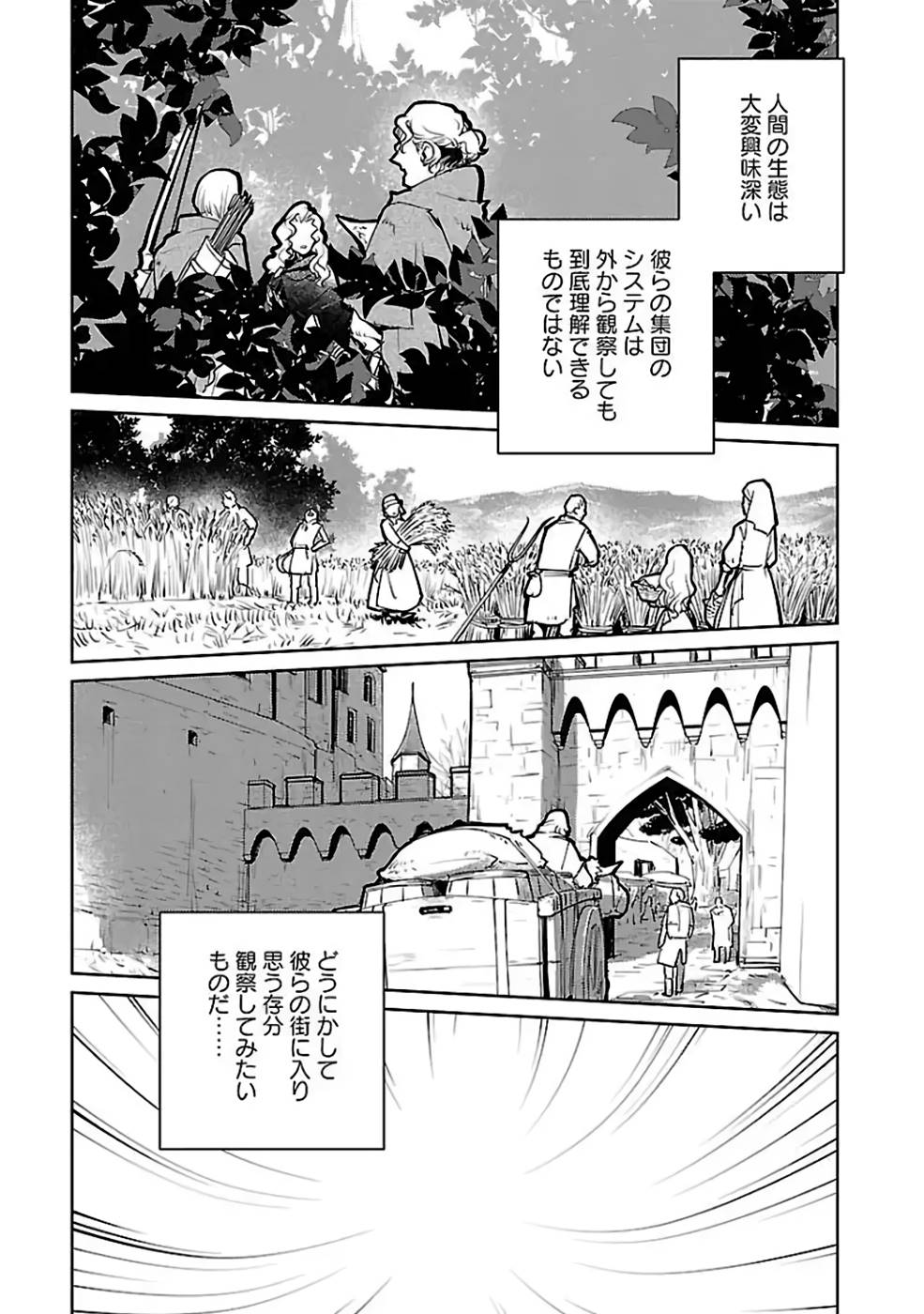 Neko to Ryuu - Chapter 22 - Page 1