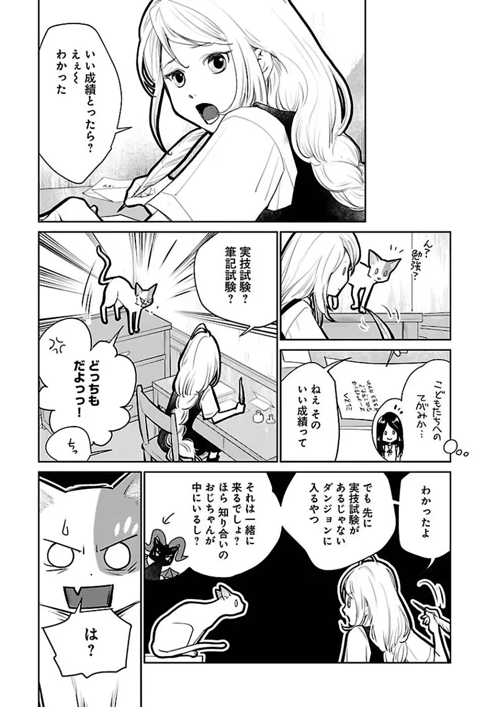 Neko to Ryuu - Chapter 22 - Page 11