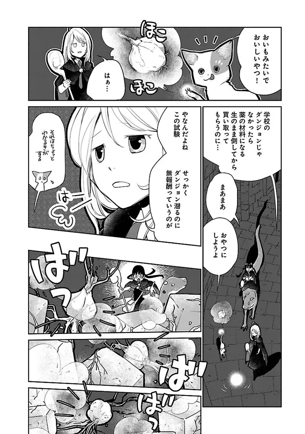 Neko to Ryuu - Chapter 22 - Page 18