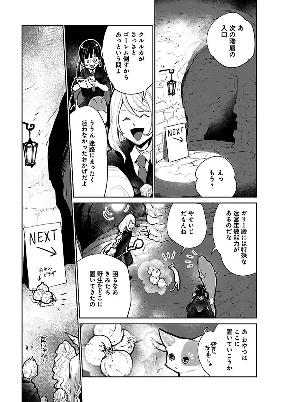 Neko to Ryuu - Chapter 22 - Page 19