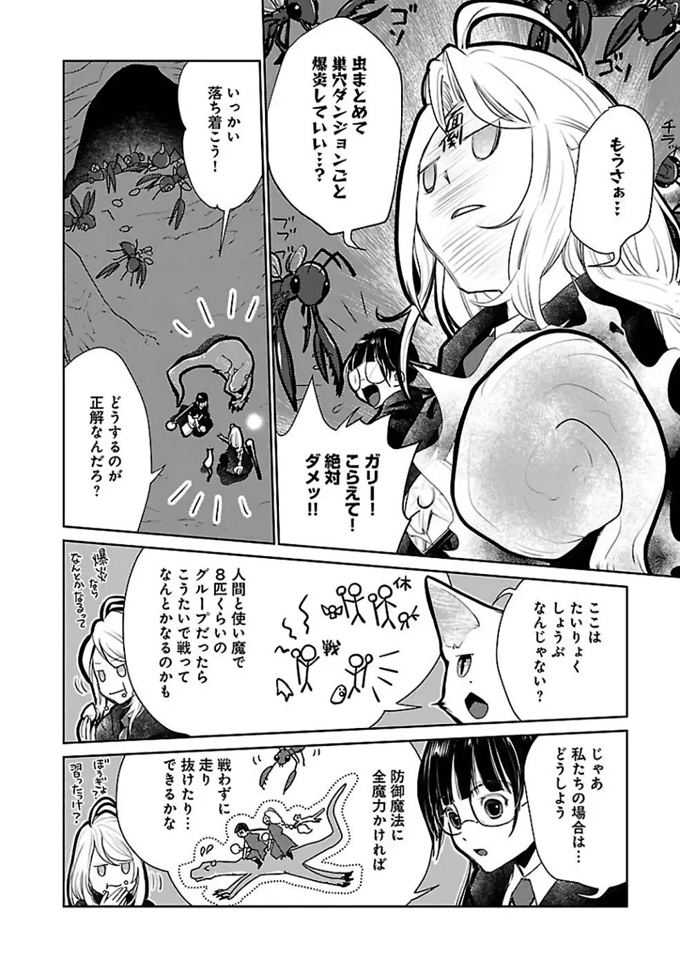 Neko to Ryuu - Chapter 22 - Page 22