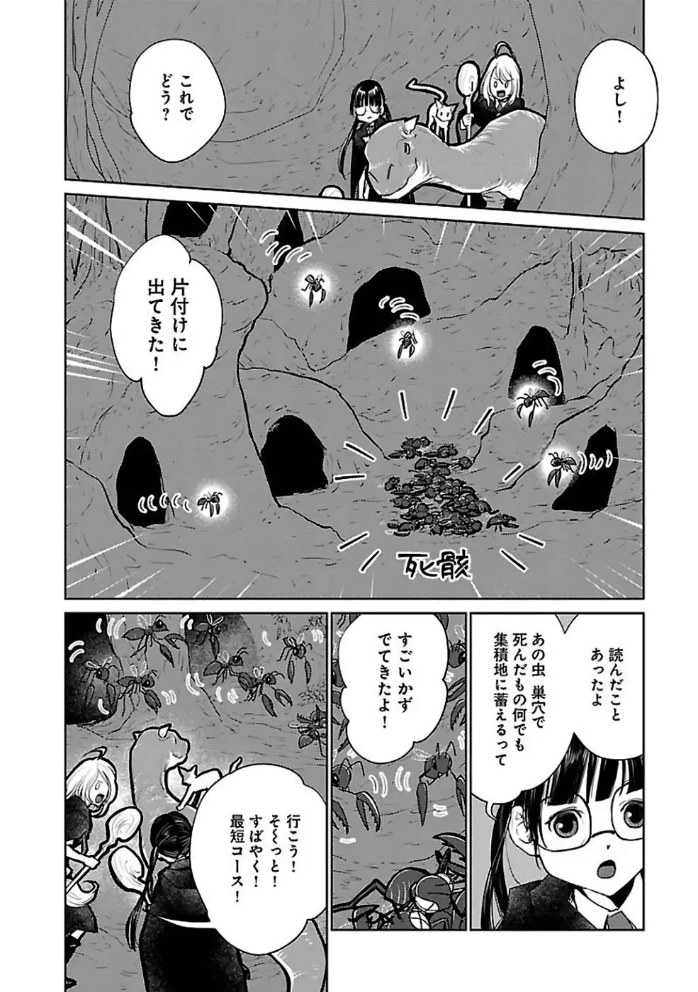 Neko to Ryuu - Chapter 22 - Page 23