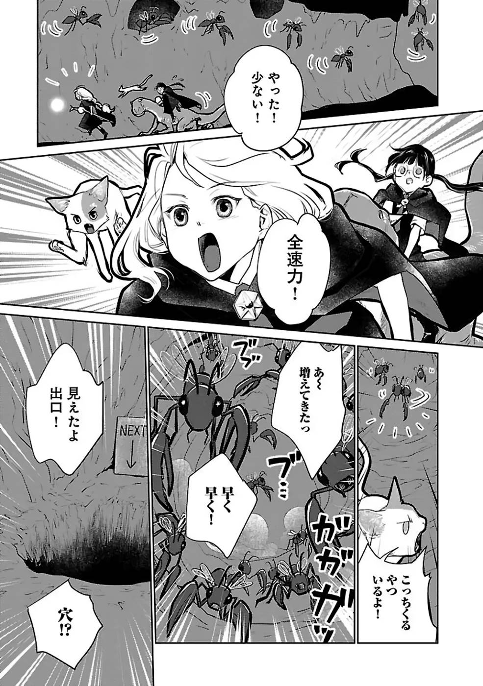 Neko to Ryuu - Chapter 22 - Page 24