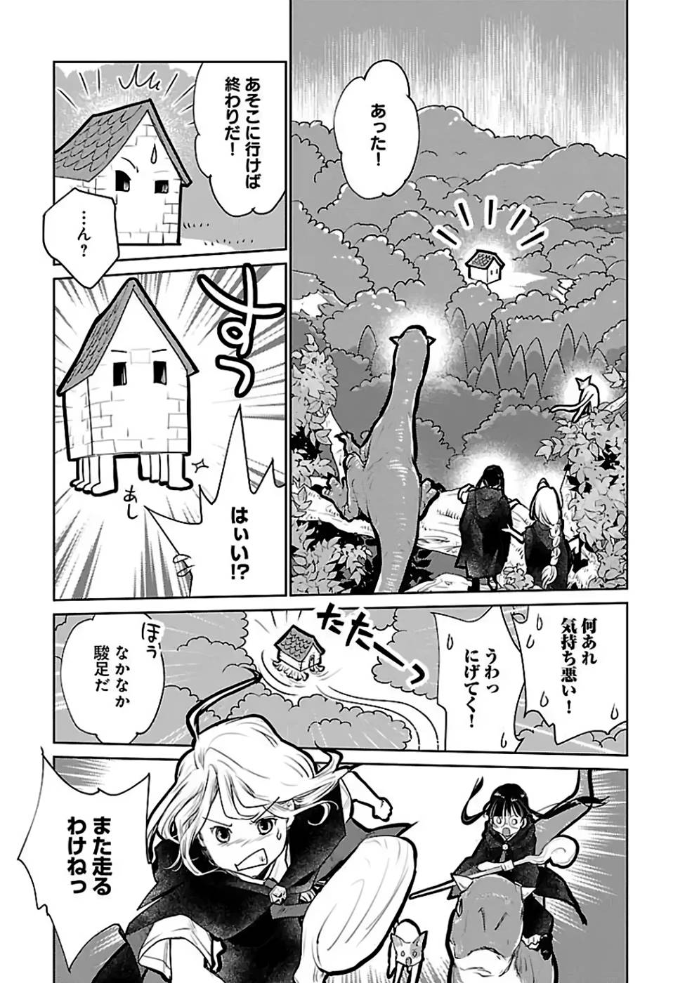 Neko to Ryuu - Chapter 22 - Page 28