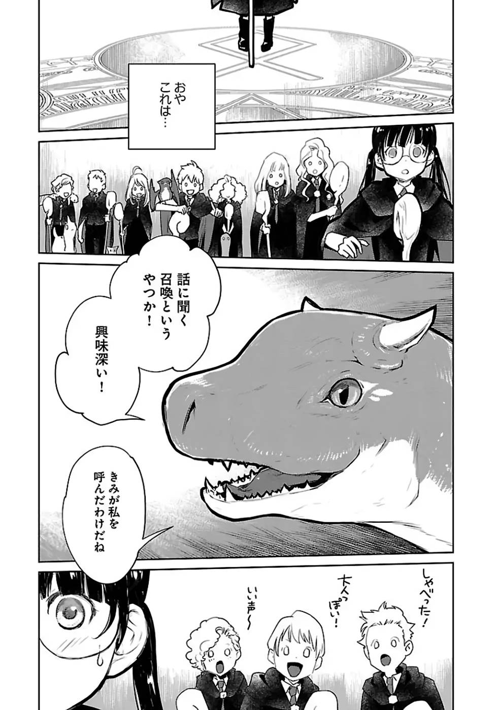 Neko to Ryuu - Chapter 22 - Page 3