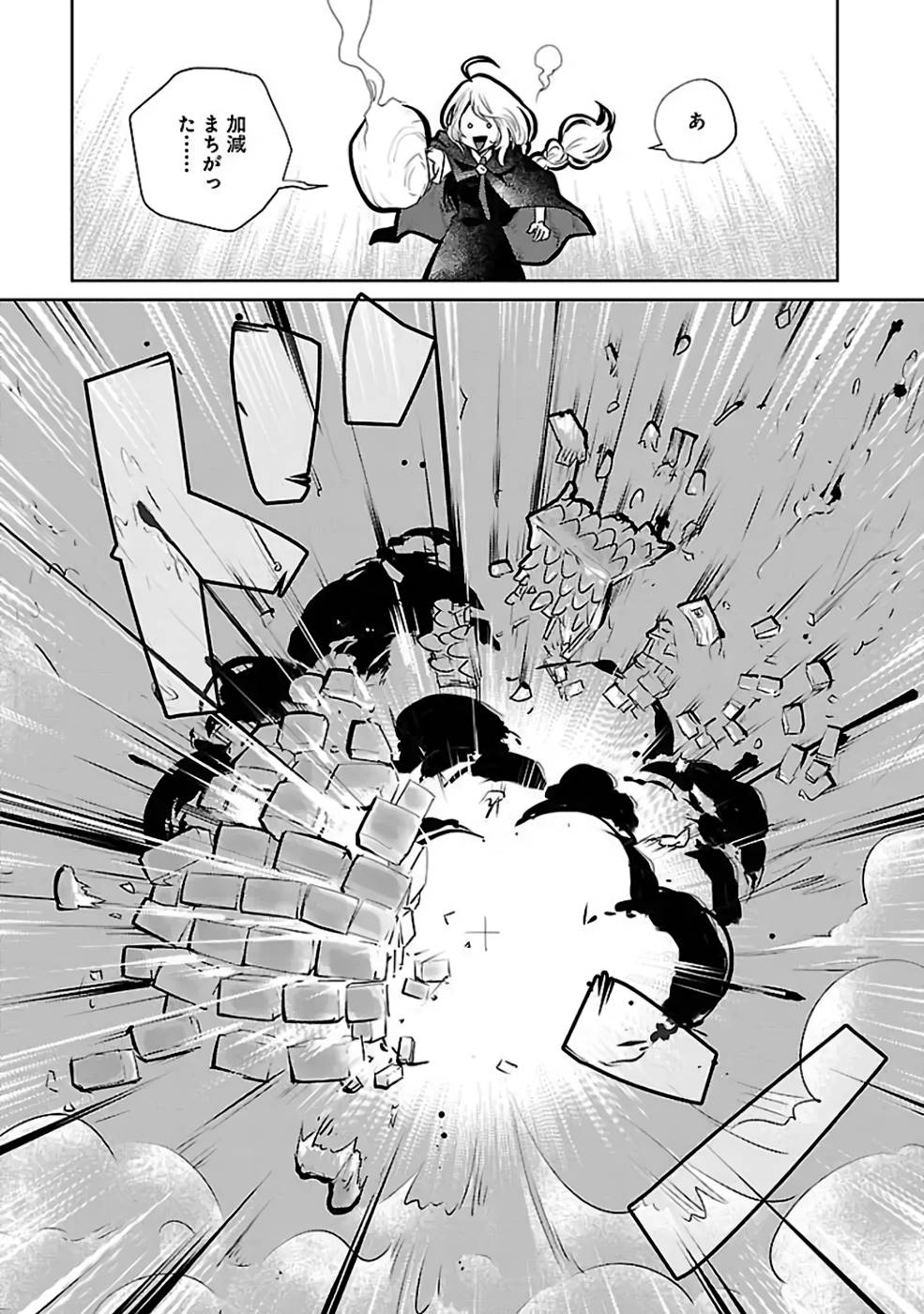 Neko to Ryuu - Chapter 22 - Page 30