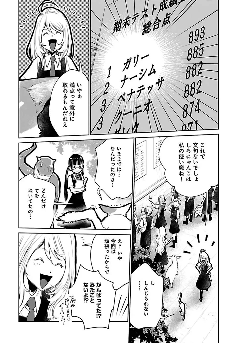 Neko to Ryuu - Chapter 22 - Page 34