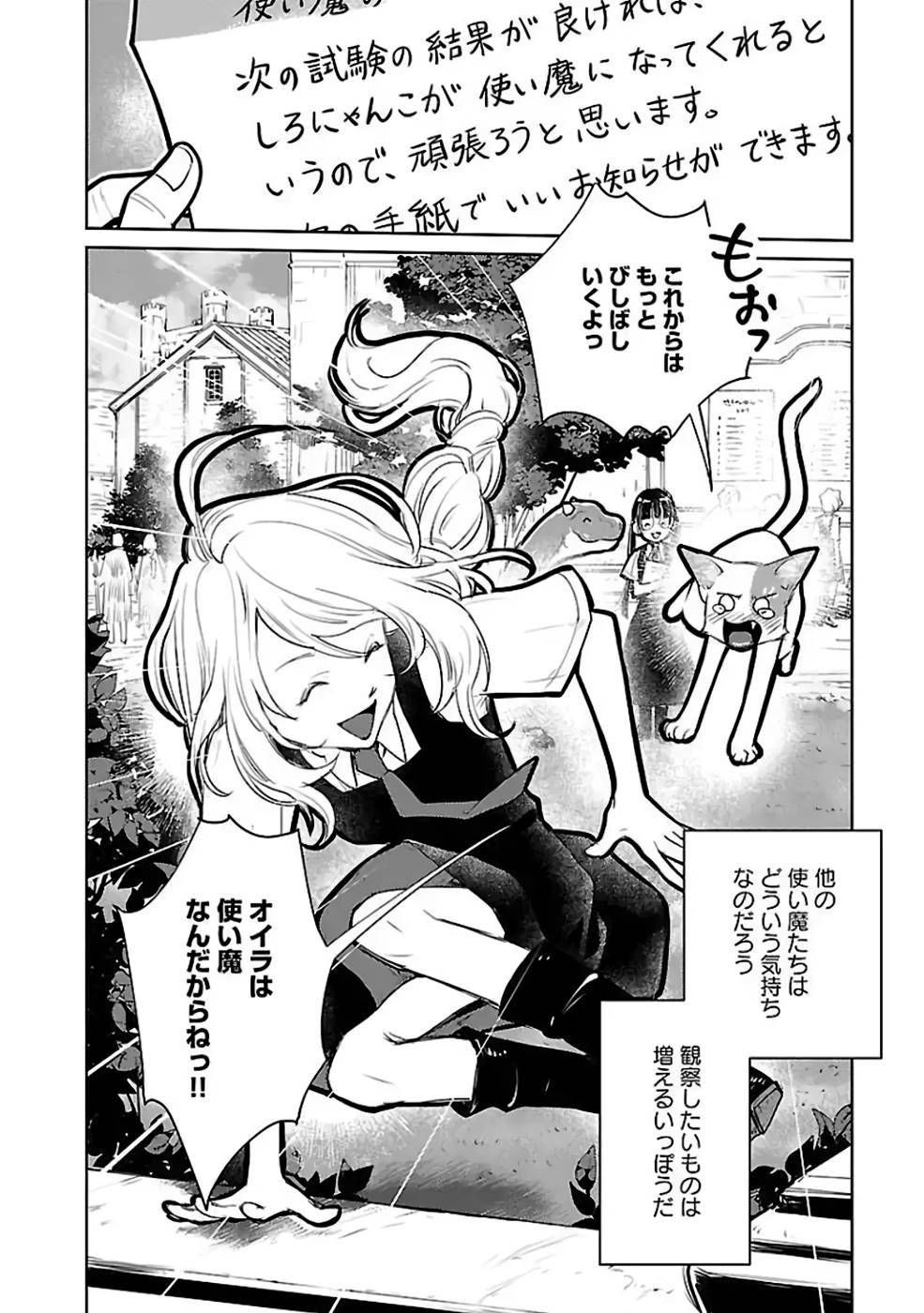 Neko to Ryuu - Chapter 22 - Page 35