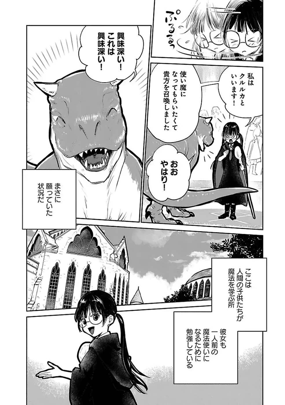 Neko to Ryuu - Chapter 22 - Page 4