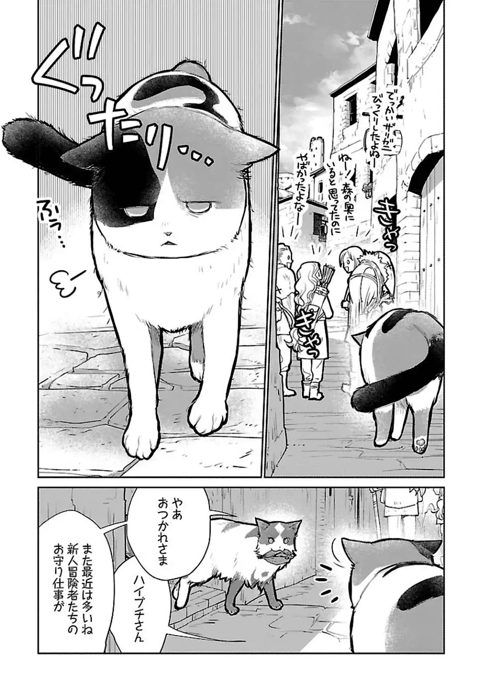 Neko to Ryuu - Chapter 23 - Page 1