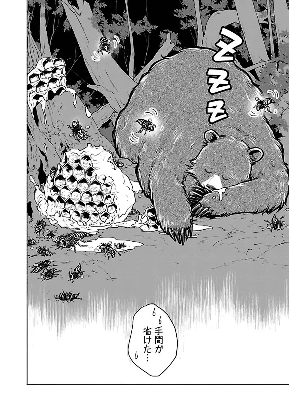 Neko to Ryuu - Chapter 23 - Page 18