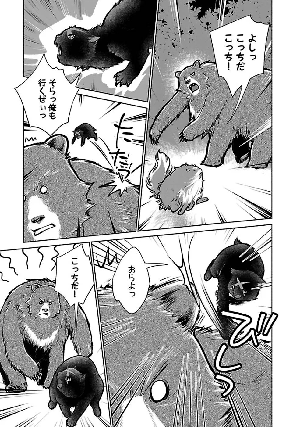 Neko to Ryuu - Chapter 23 - Page 23