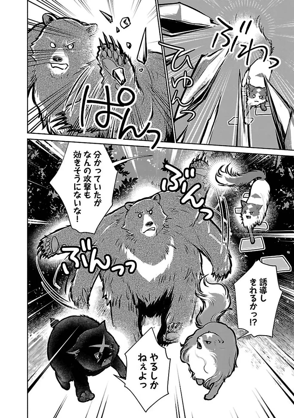 Neko to Ryuu - Chapter 23 - Page 24