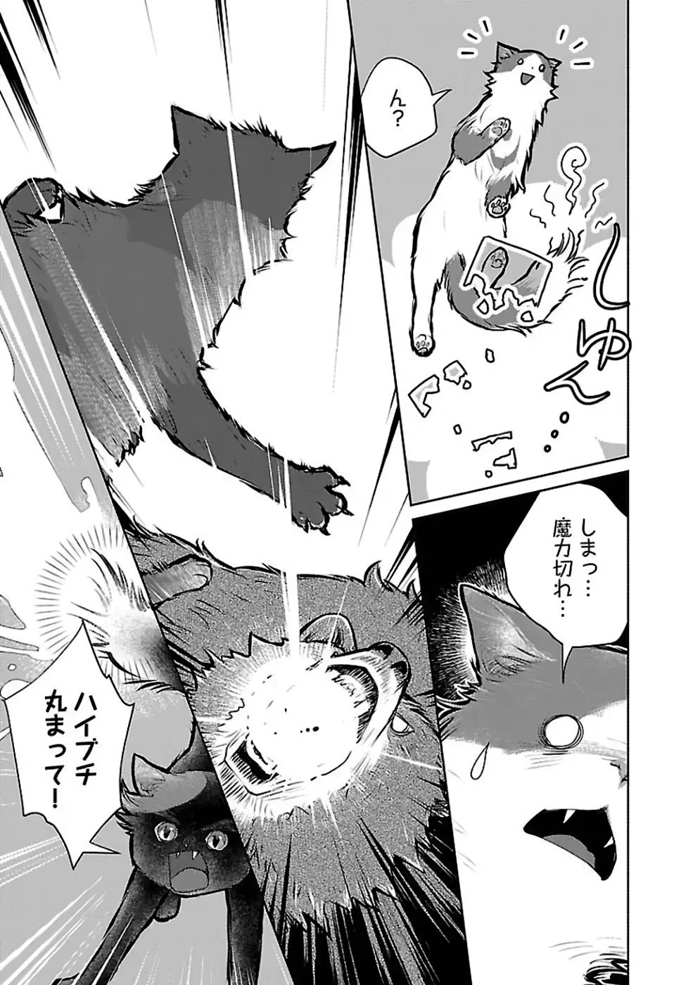 Neko to Ryuu - Chapter 23 - Page 27