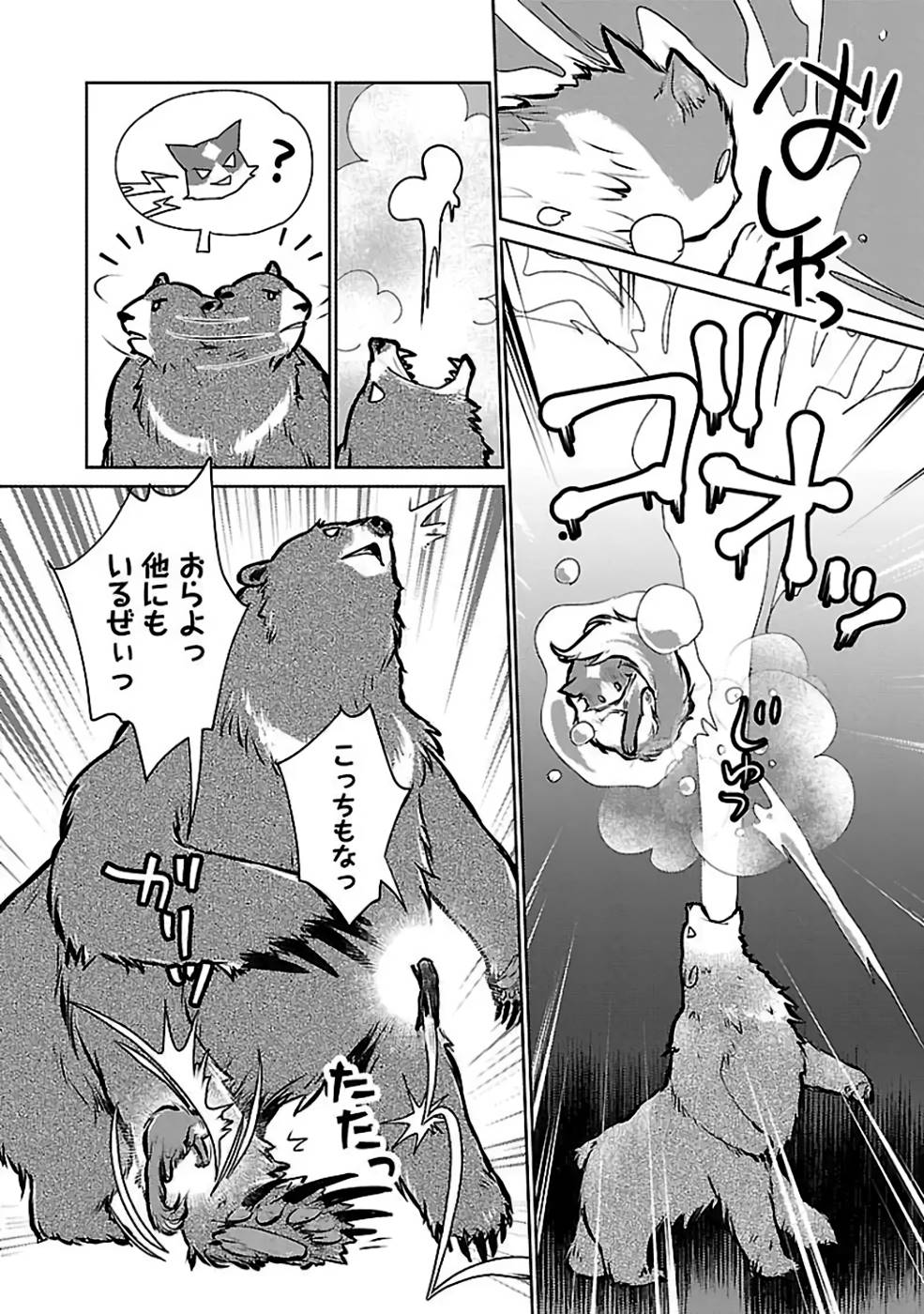 Neko to Ryuu - Chapter 23 - Page 28