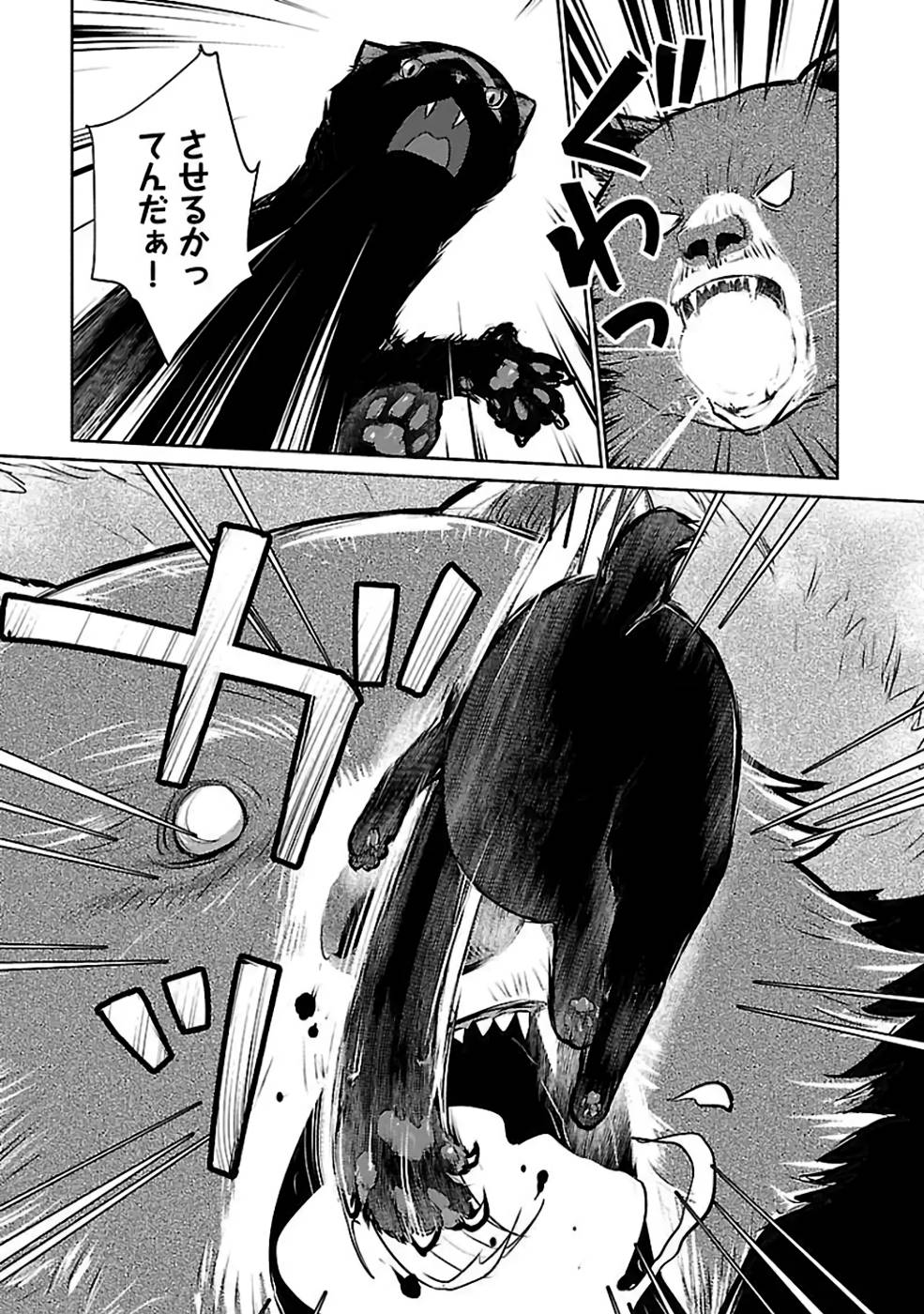 Neko to Ryuu - Chapter 23 - Page 29