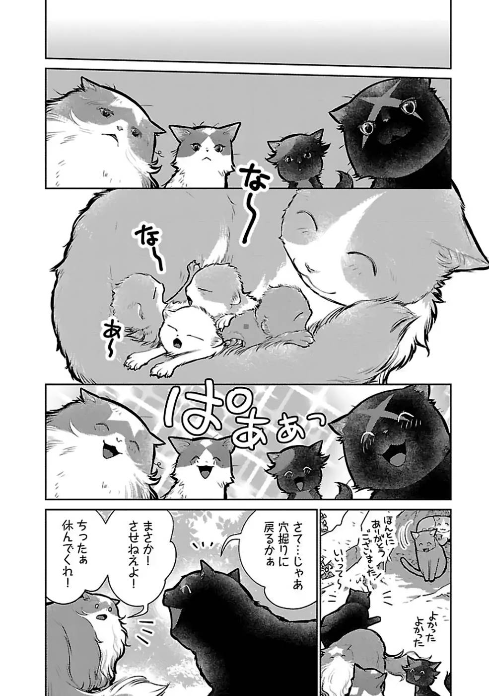 Neko to Ryuu - Chapter 23 - Page 36