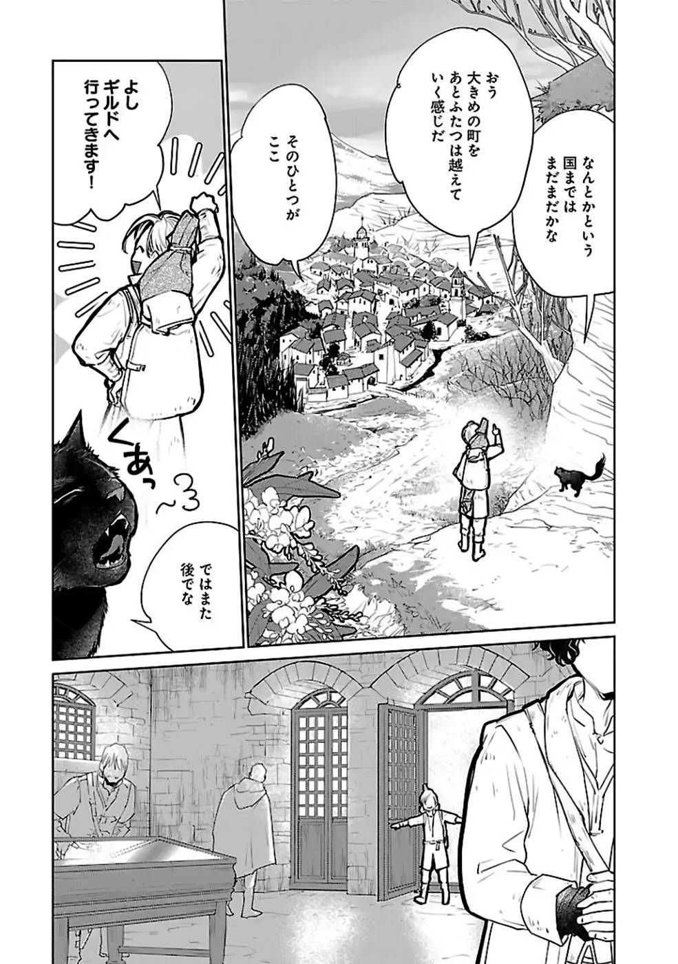 Neko to Ryuu - Chapter 24 - Page 11